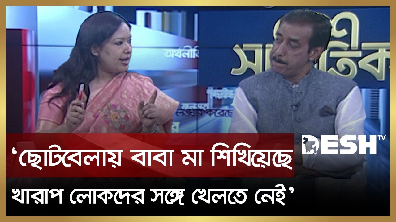 'ক্ষমতায় আসার জন্য বাবার হ ত্যা কা রী দে র সঙ্গে হাত মিলিয়েছিলেন তারেক' | Shamim Osman