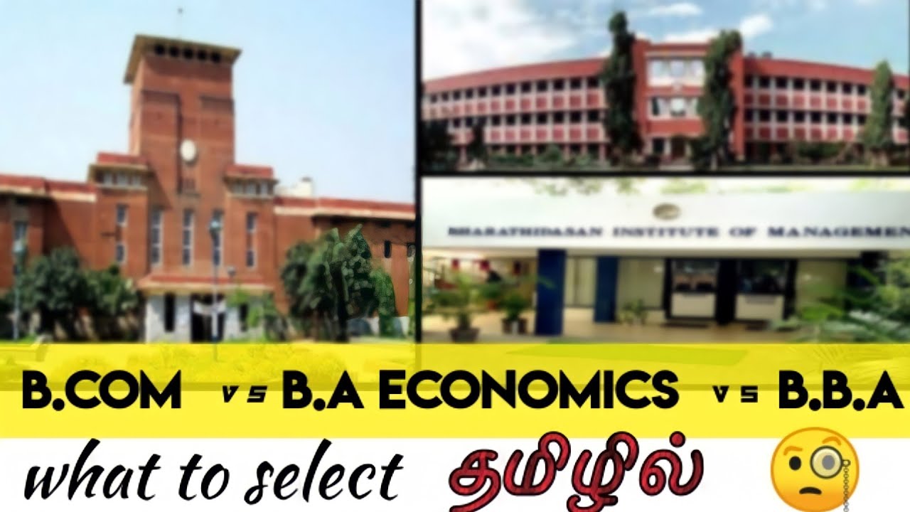 B.A Economics vs B.Commerce vs B.Business Administration || what to select after 10+2 || Tamil