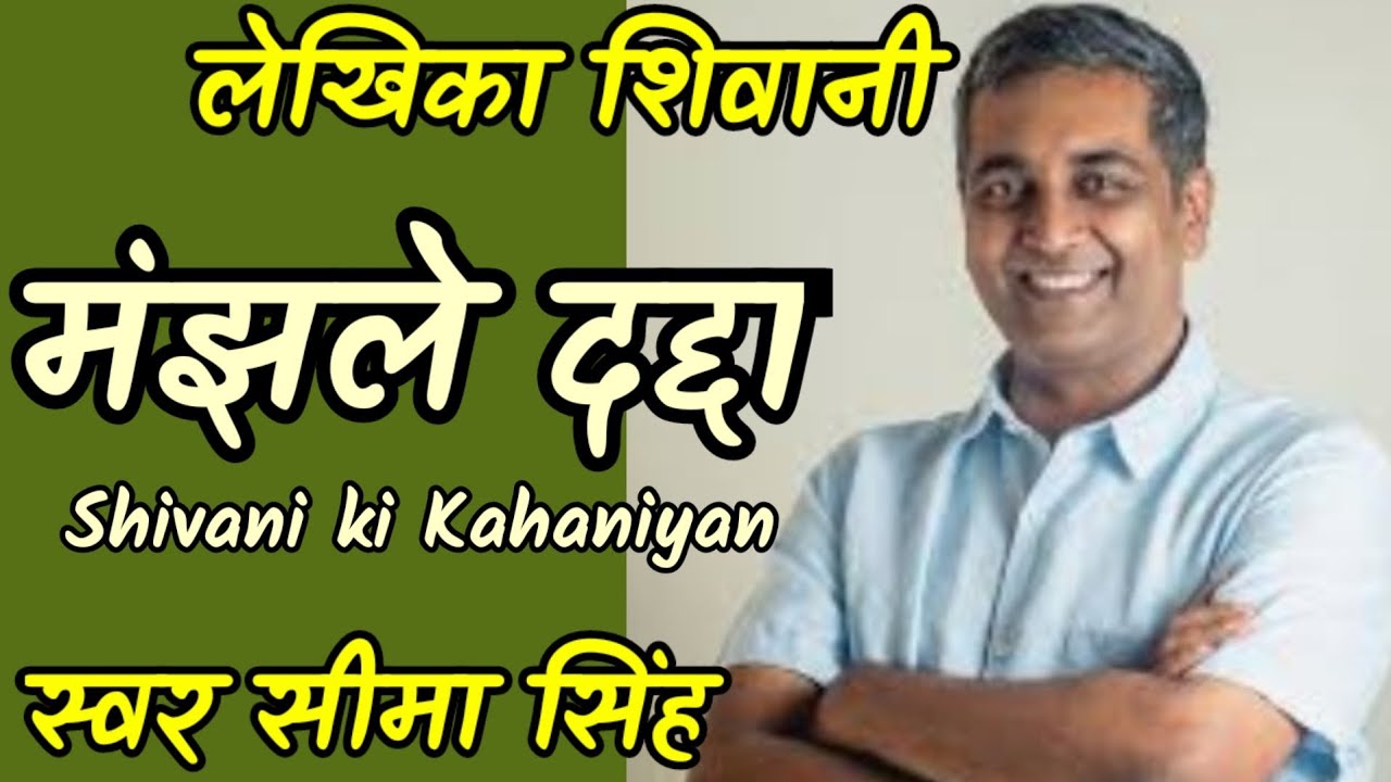 #मँझले