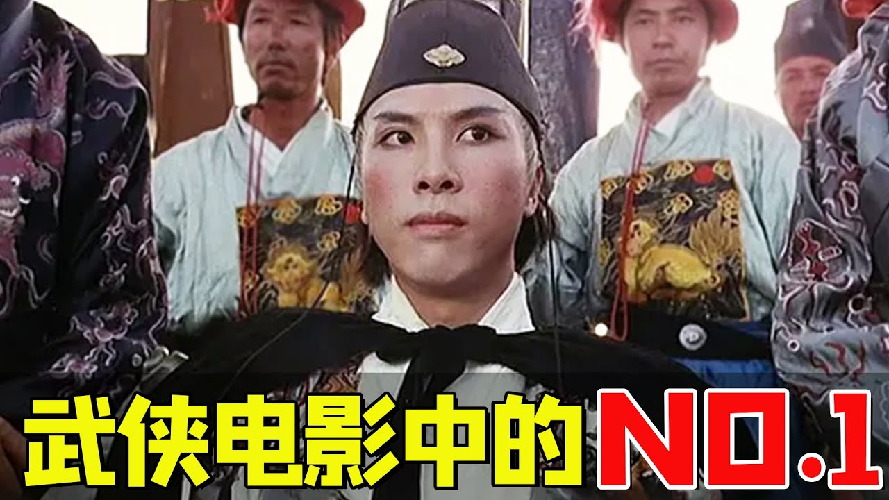 林青霞只演了一半？甄子丹的剑是木棍？新龙门客栈当年骗了多少人
