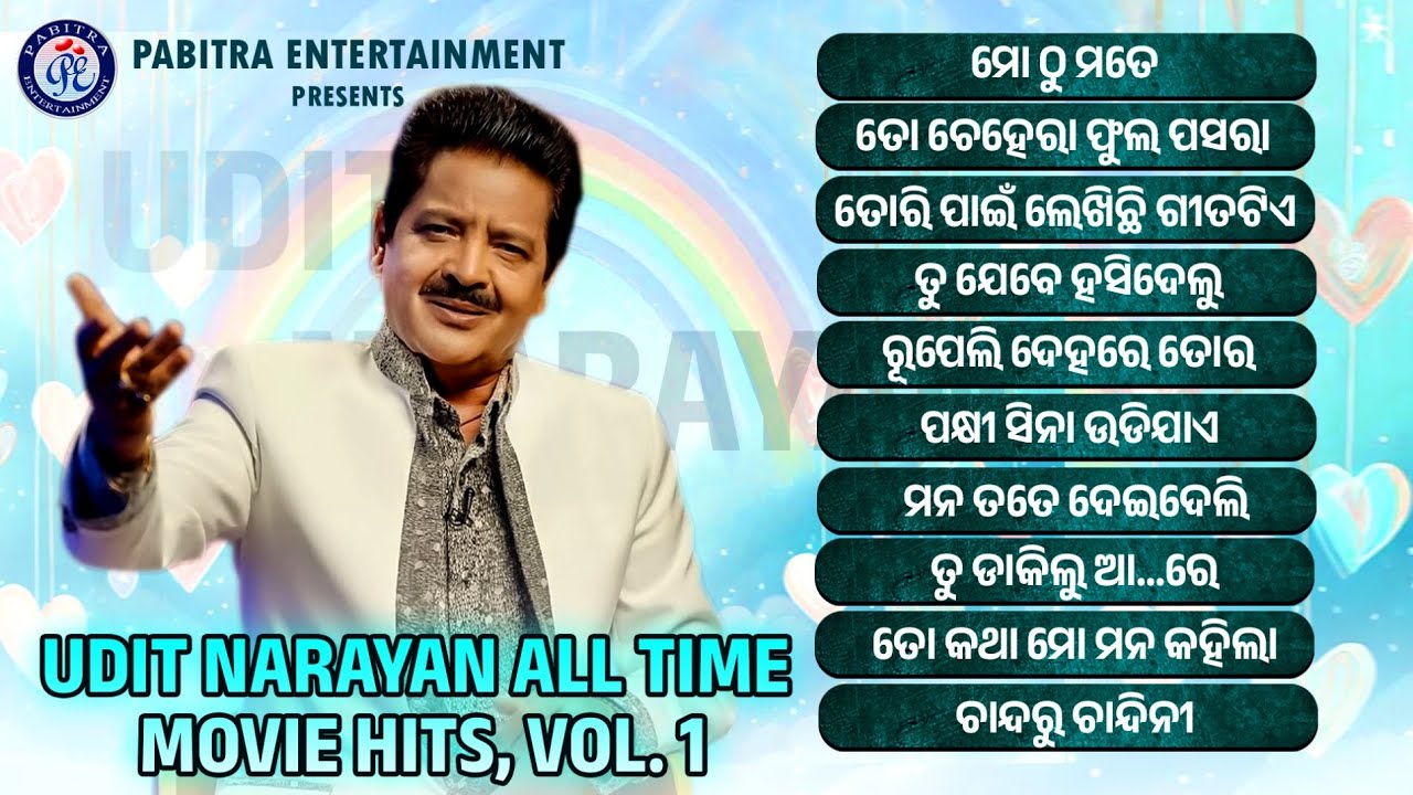 Udit Narayan All Time Movie Hits | Udit Narayan | Udit Narayan Odia Film Songs | PE