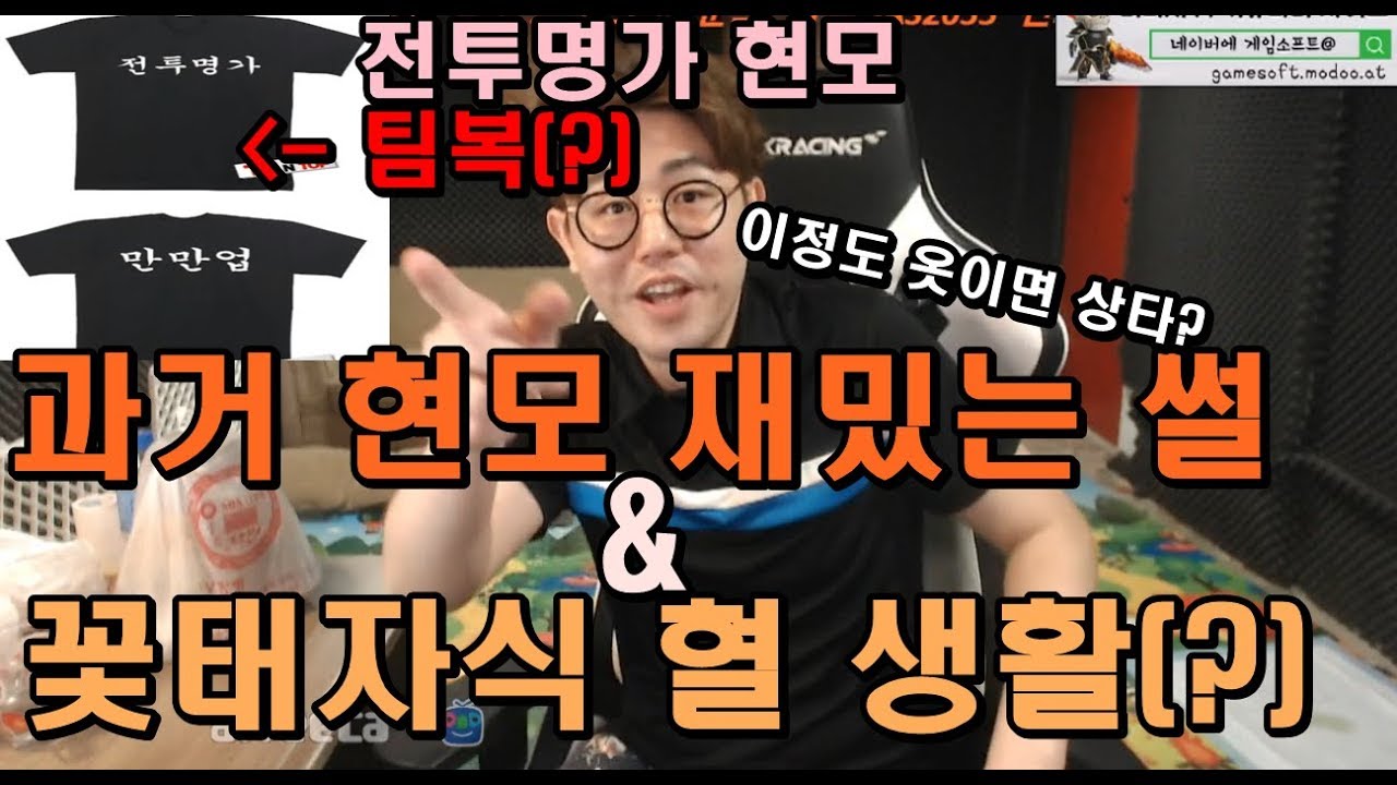 [만만] 리니지 과거 현모 꿀잼 썰 ㅋㅋ & 꽃태자식 혈 생활(?)