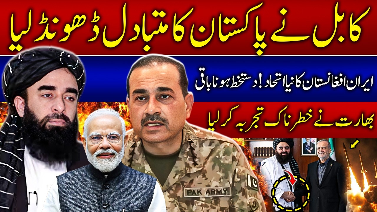 Has Afghanistan Found an Alternative to Pakistan for Trade| India Tests Advanced BMD Missile Defense