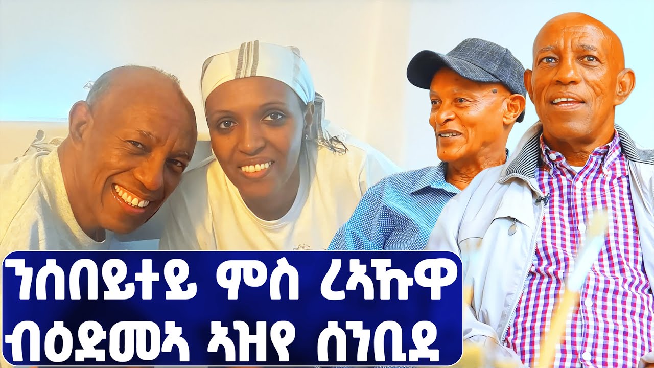 EMN - ኣመሪካውያን ንዓይን በዓልቲ ቤተይን ጥራይ  ዓዲሞም | ዕላል ምስ ሱሌማን ዓብደላ | ፈራዳይ ሾው  - Eritrean Media Network