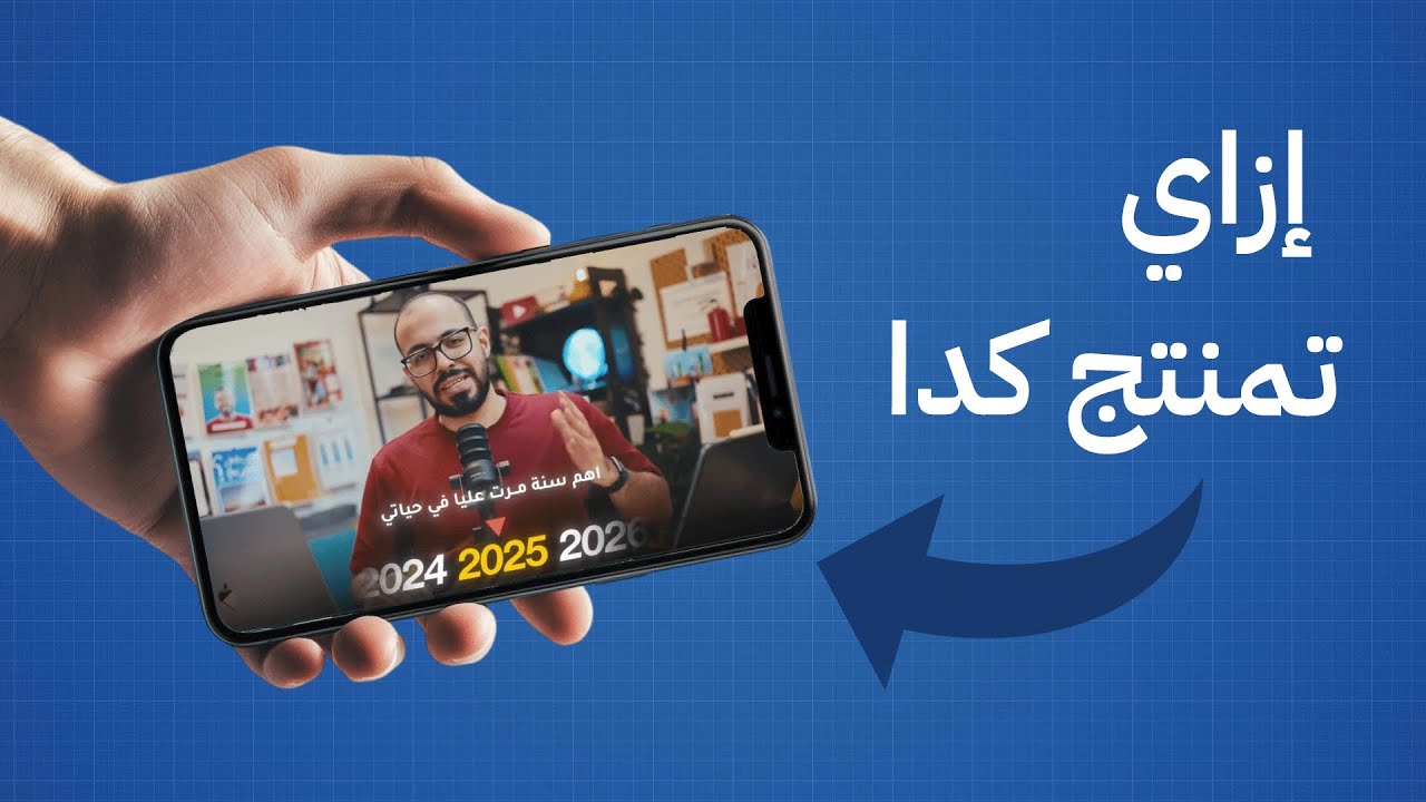 تعلم مونتاج دروس اونلاين ( 2 )