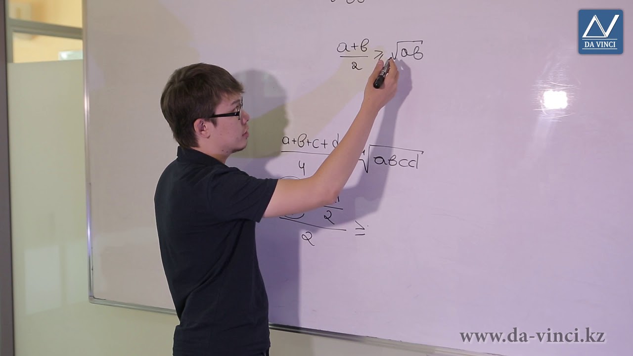 11 сынып, 31 сабақ, Теңсіздіктерді дәлелдеу