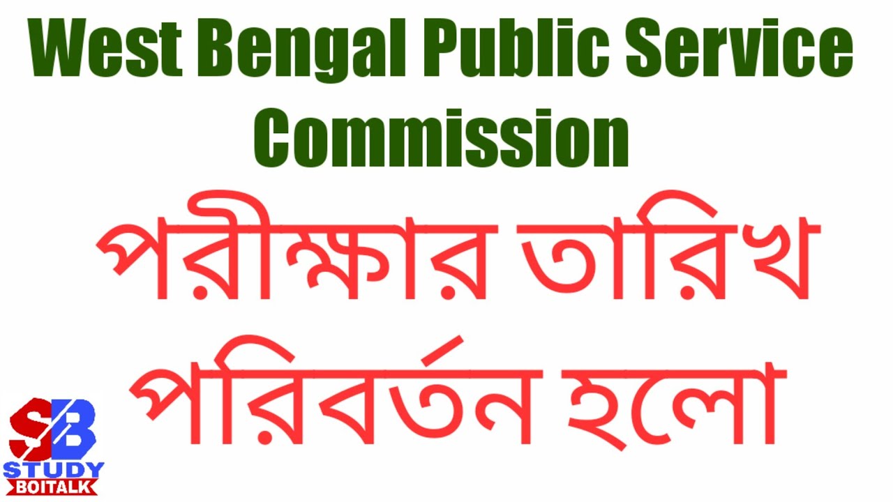 WBCS 2019 Prelims Exam Date | WBPSC