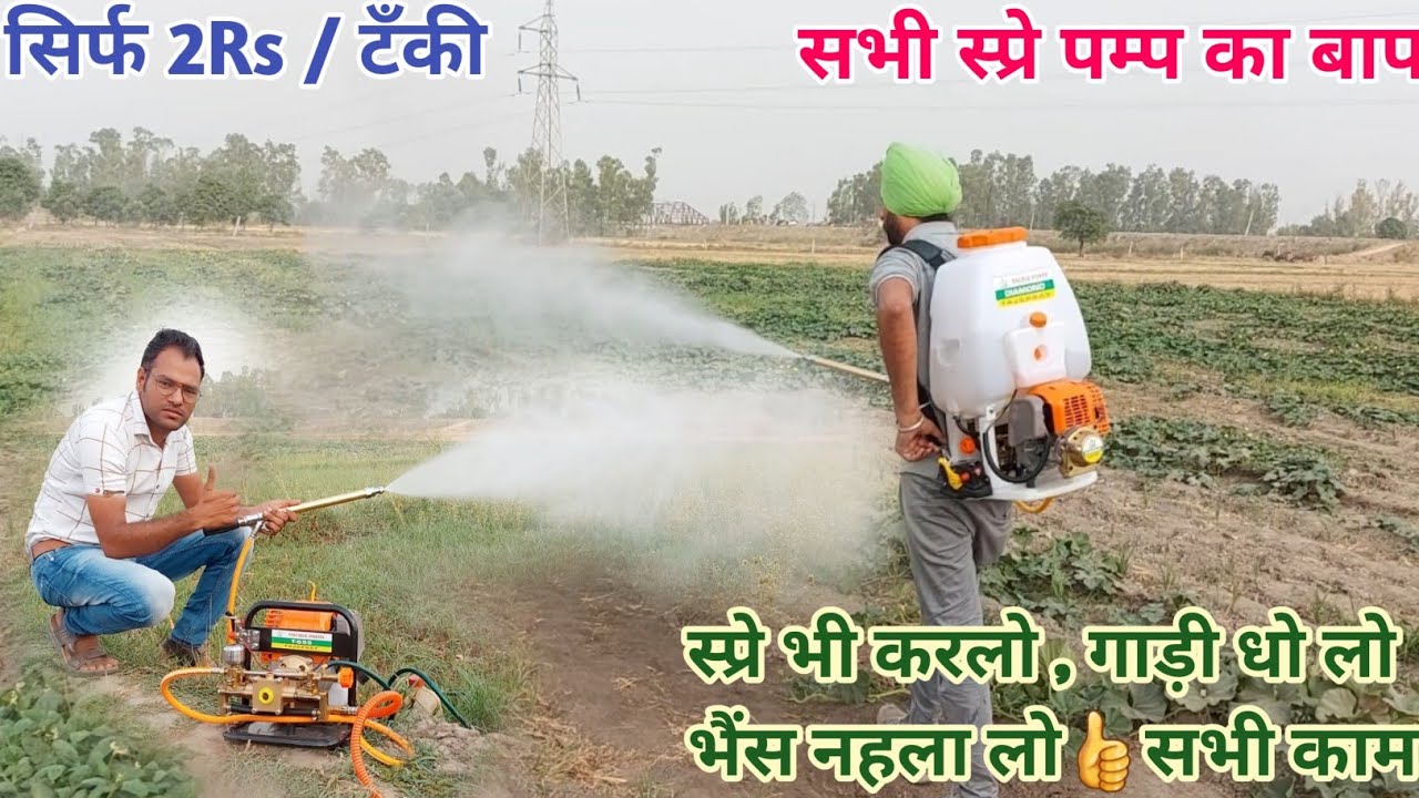 4 stroke Double power sprayer pump👍कम लागत में बेहतरीन काम🔝Portable 4-Stroke power Sprayer pump 💯 ✔️