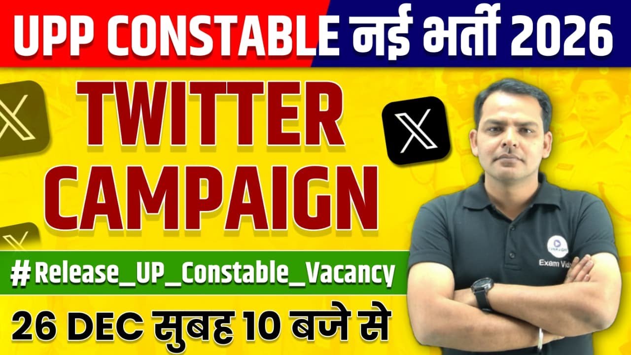 🔴UP Police New Vacancy 2025-26 | 