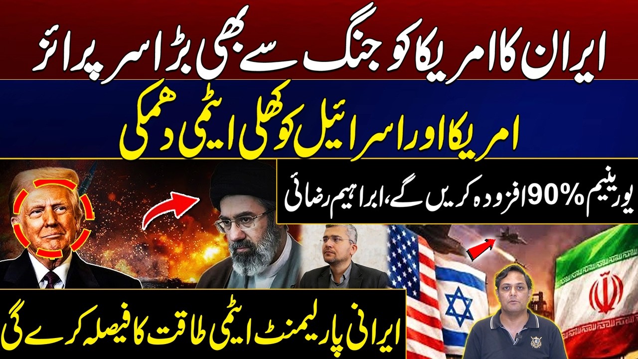 US-Iran War Tensions | Iran Issues Its Biggest Warning Yet Over Nuclear Escalation | City 21
