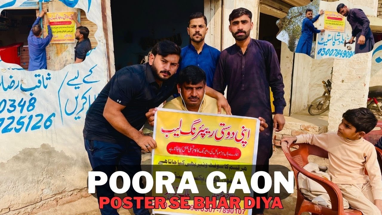 malik zahid ne pure gao tang kar diya flex lag lag ke