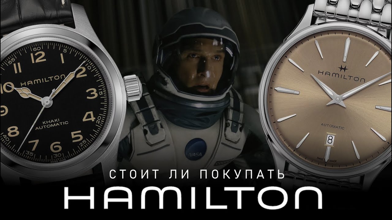 Стоит ли покупать Hamilton? Часы из фильма INTERSTELLAR | Обзор Khaki Field Murph и Jazzmaster