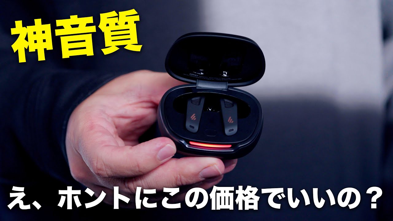 ノーマークだったのに一気に今年の本命へ。EDIFIER NeoBuds Pro2の完成度が高すぎるわ。
