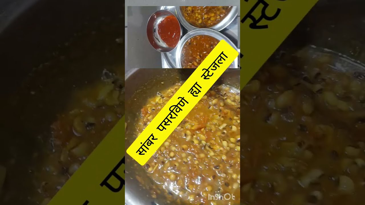 ड्राय चवळी    homemade  रेसीपी 