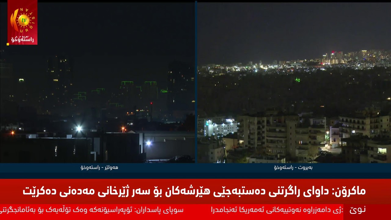 راستەوخۆ.. رووماڵی تایبەتی شەڕ لە رۆژهەڵاتی ناوەڕاست