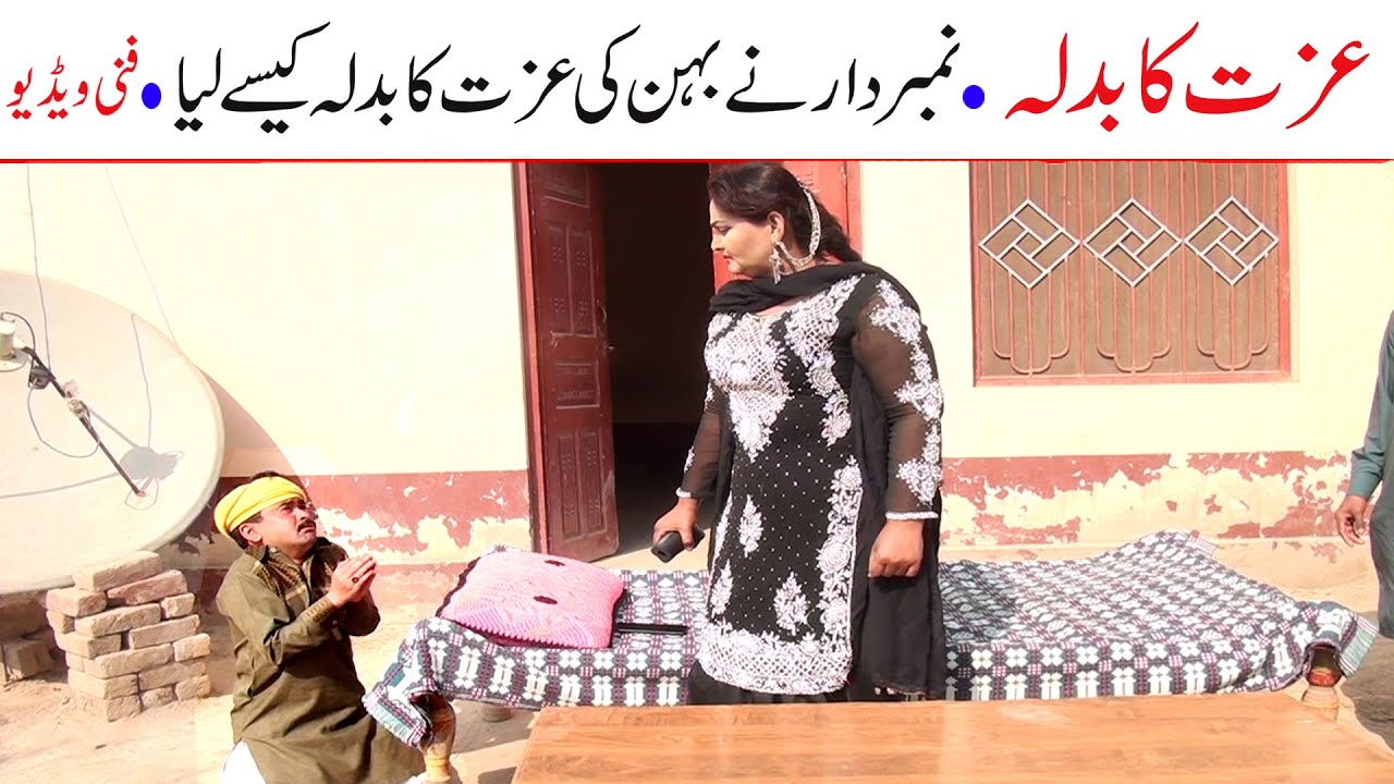 Number Daar Izat Ka Badla Funny Video | New Top Funny | Must Watch Top New Comedy Video 2022 |You Tv