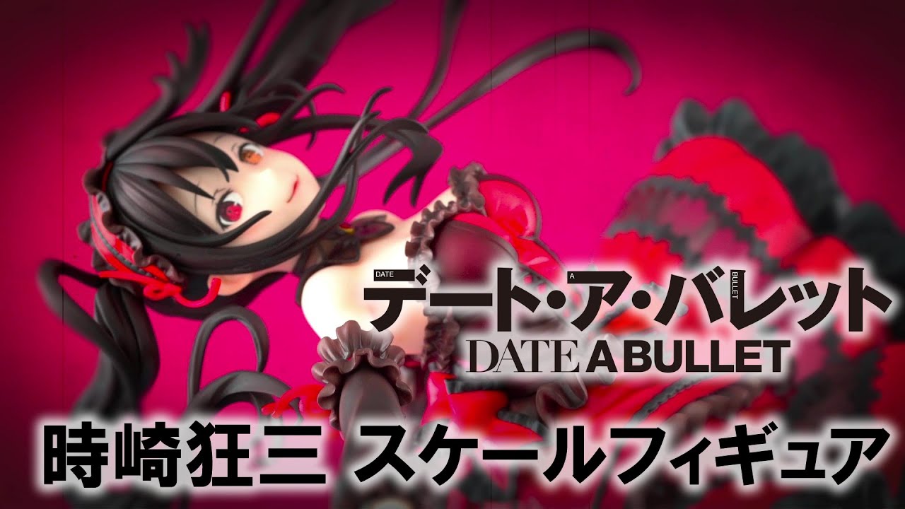KDcolle（KADOKAWAコレクション） デート・ア・バレット　時崎狂三　1/7スケールフィギュア