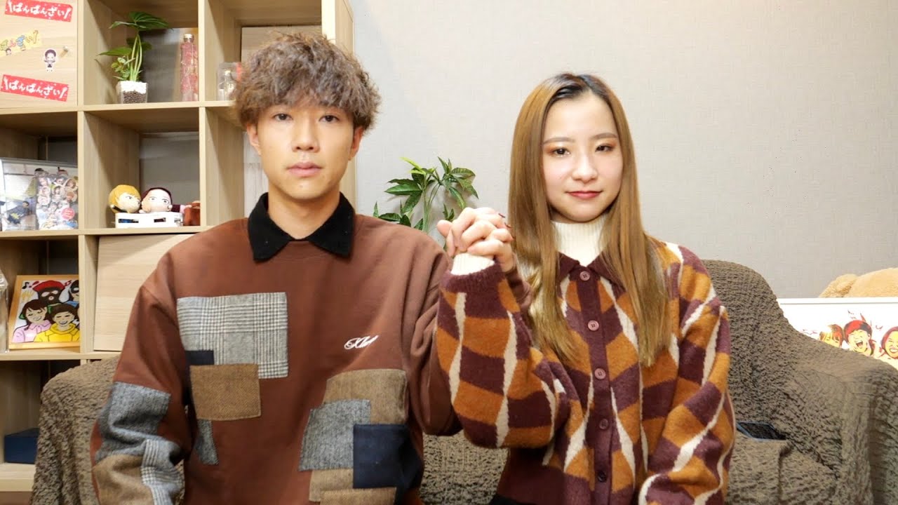 【ご報告】実はばんばんざいのぎし君とお付き合いしていました…