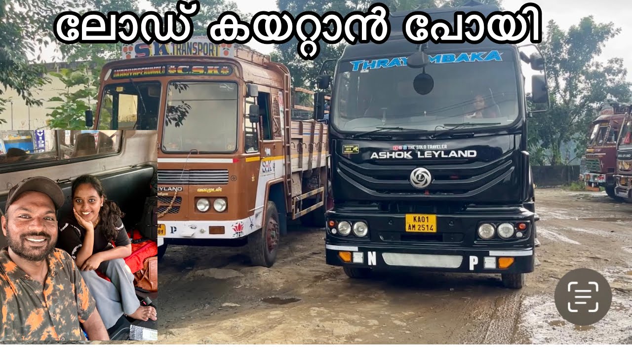 ലോഡ് എടുക്കാൻ പെരുമ്പാവൂരിലേക്ക് | Truck life | ലോറി ജീവിതം