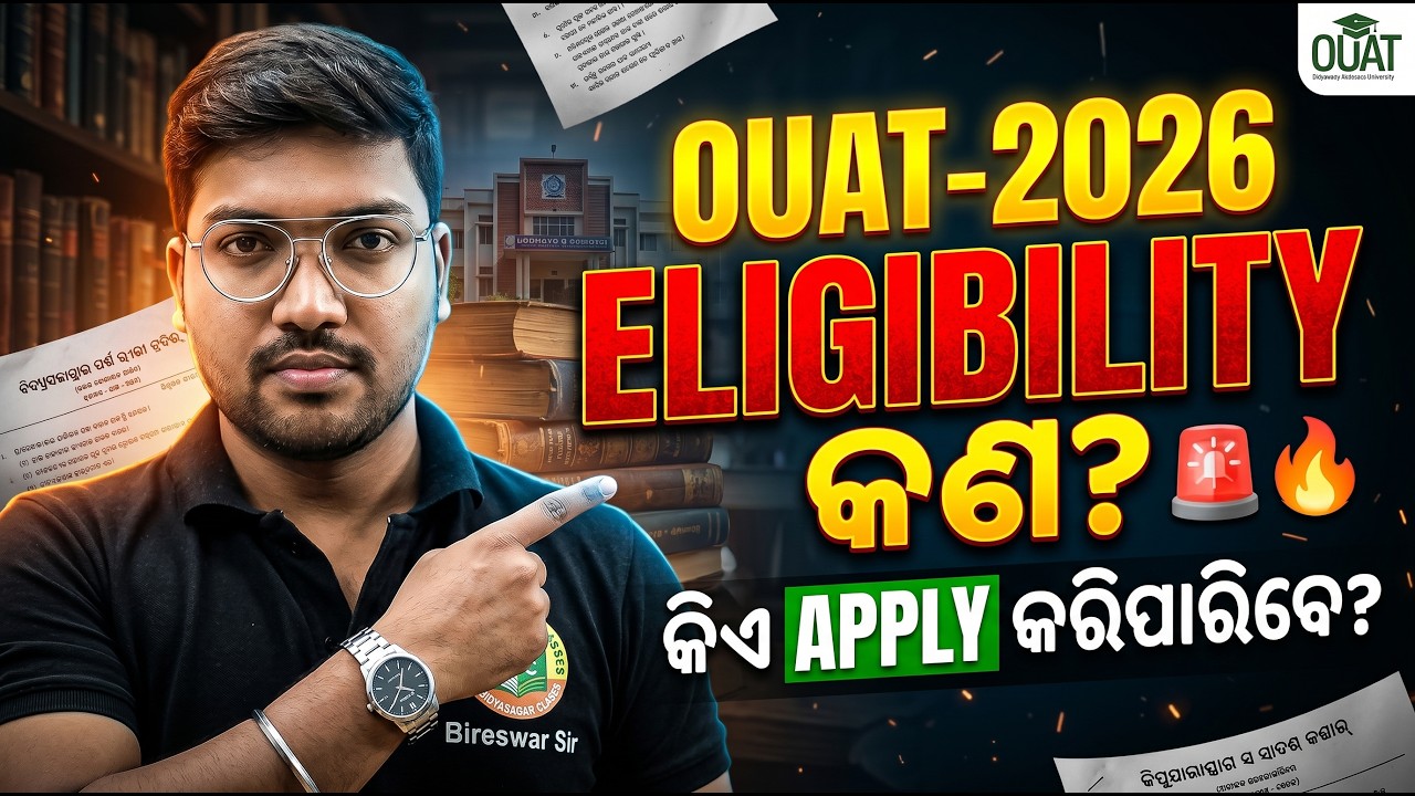 OUAT 2026 Eligibility Explained 🔥 Who Can Apply? Full Details in Odia
