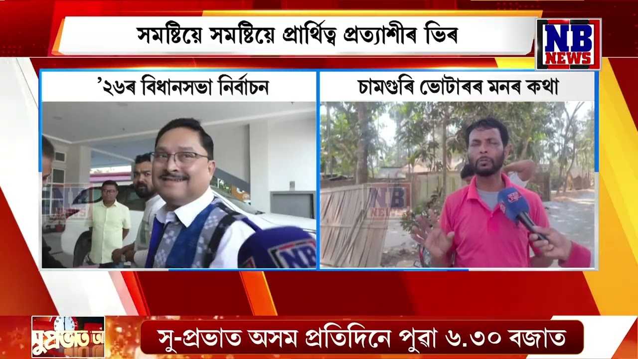 কেনে জনপ্ৰতিনিধি বিচাৰে নৱগঠিত চামগুৰি সমষ্টিৰ ৰাইজে?