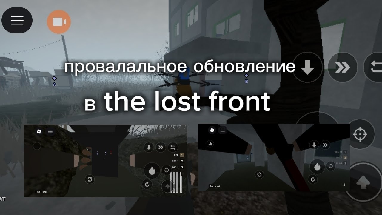 Провальное обновление в the lost front | Bloxy cola:D