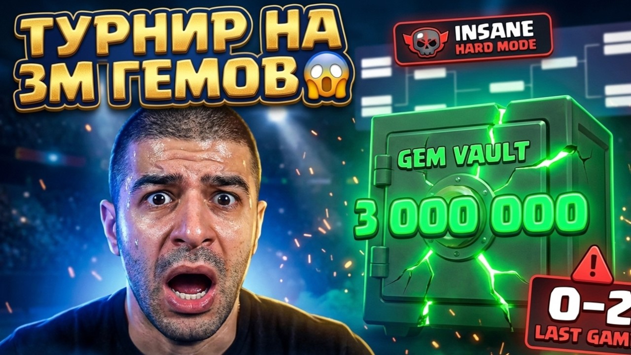 САМЫЙ СЛОЖНЫЙ ТУРИК ДЛЯ НАРЕКА Clash Royale нарезки NarekCR