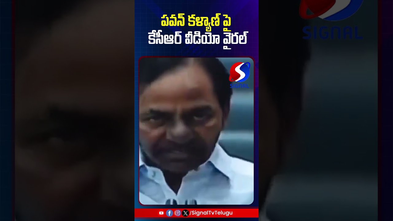 KCR Viral Speech || KCR Assembly Video || BRS Party || #shorts #telugushorts #kcr #pawankalyan