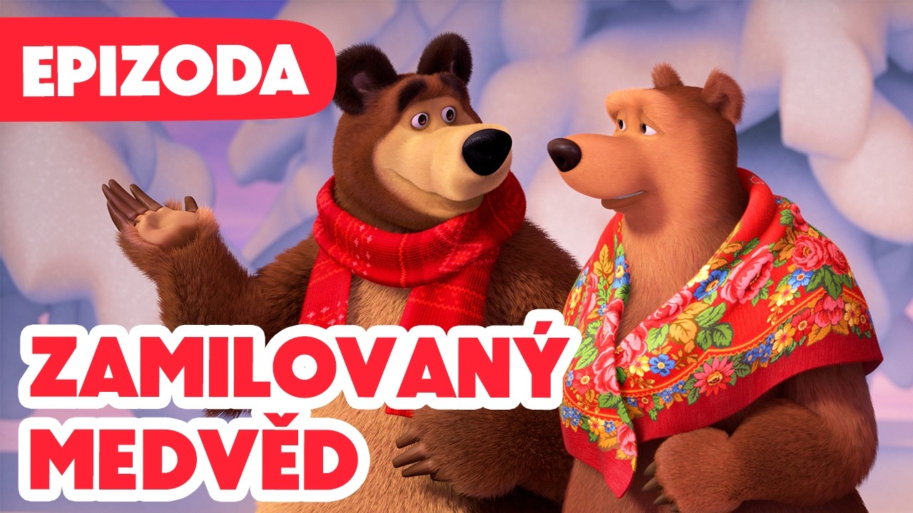 Máša a Medvěd 💥 NOVÁ EPIZODA 2026 💥 Zamilovaný Medvěd 💖💕 (Epizoda 93) 🎬
