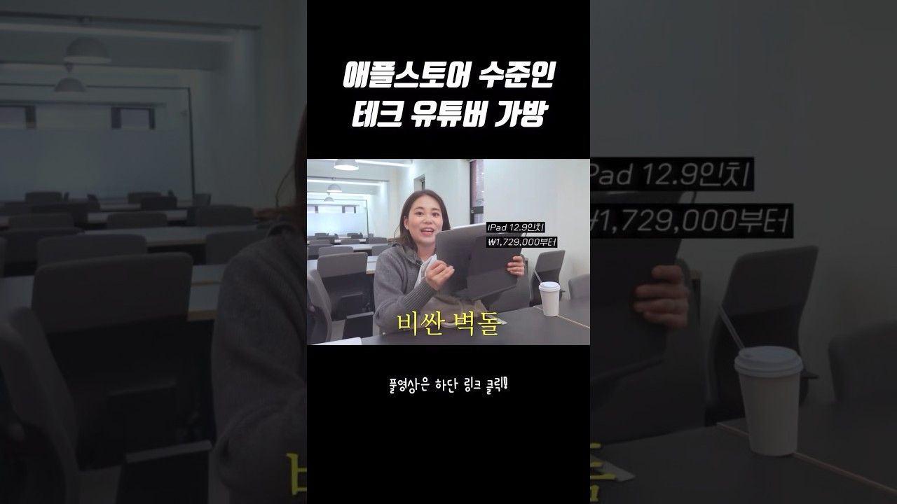 왓츠인마이백 스타트업 직장인편!! 아이패드, 맥북, 보부상의 가방을 털어보았습니다!