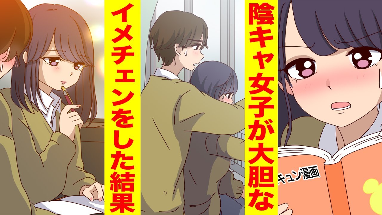 【漫画】陰キャ女子とオオカミくん。第１話：イケイケな同級生男子に食べられてしまいそうです！【胸キュン漫画ナナクマ】【恋愛マンガ】