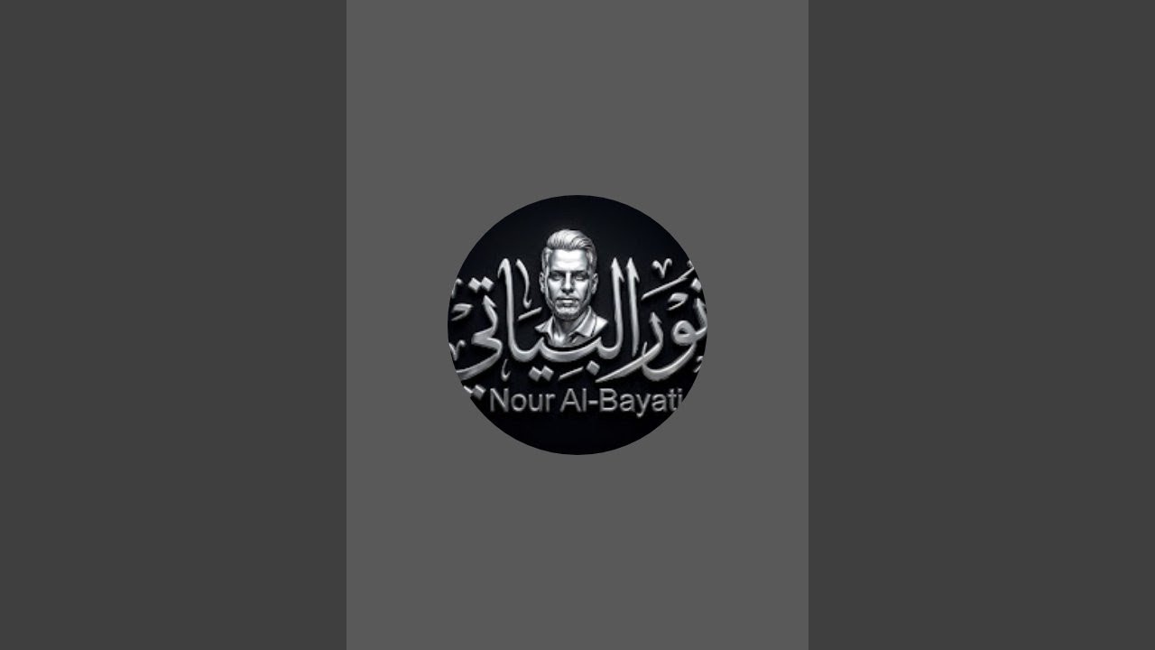 بدأت قناة 