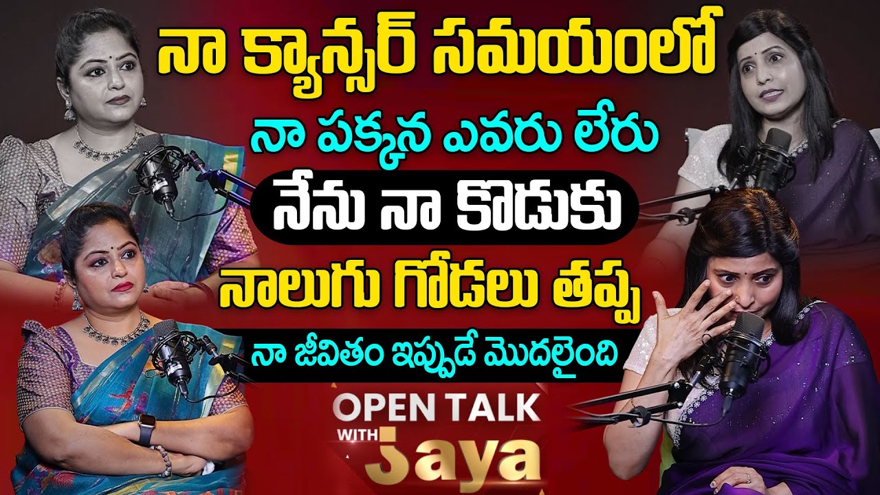 Radha's inspiring life story: Defying cancer and surging toward success..| Anchor Radha & Anchor ...