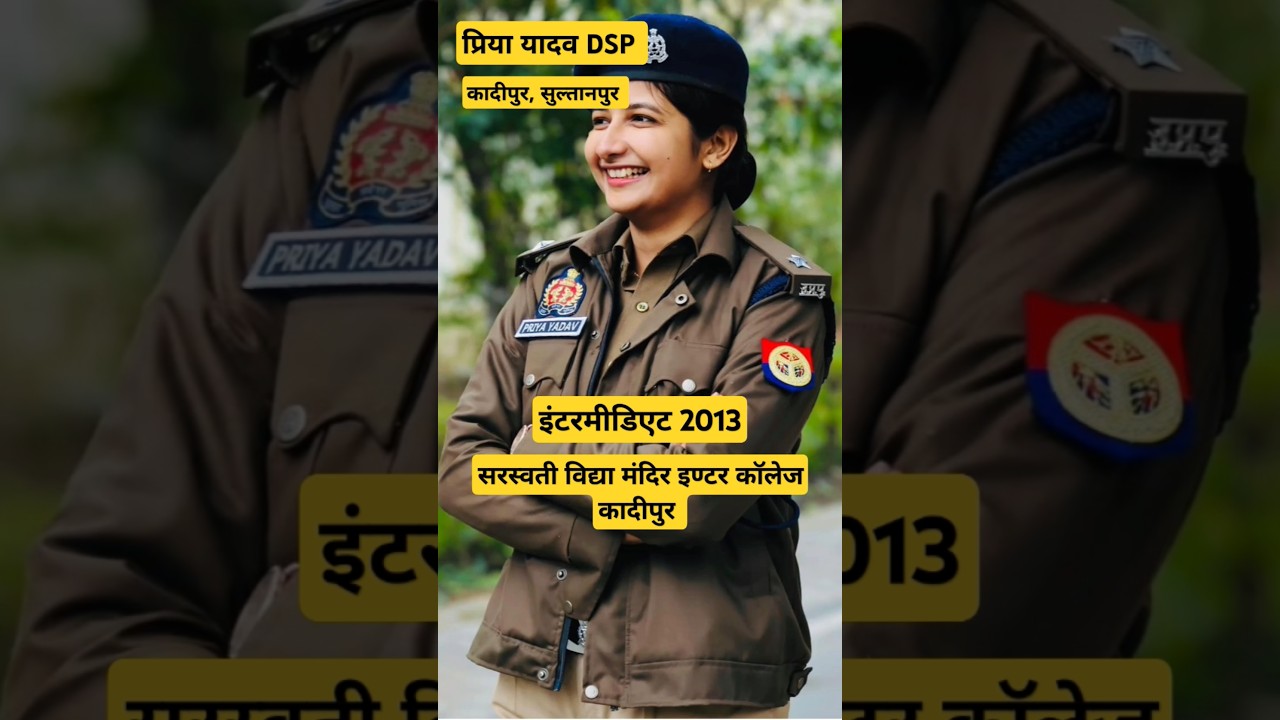 BDO से बनी DSP प्रिया यादव कादीपुर, सुल्तानपुर #uppcs #uppcsnews