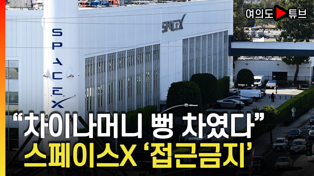 [여의도튜브] 美 IPO서 중국 본토-홍콩 투자자 공식 배제.. 챗GPT에도 적용할 듯 / 머니투데이방송