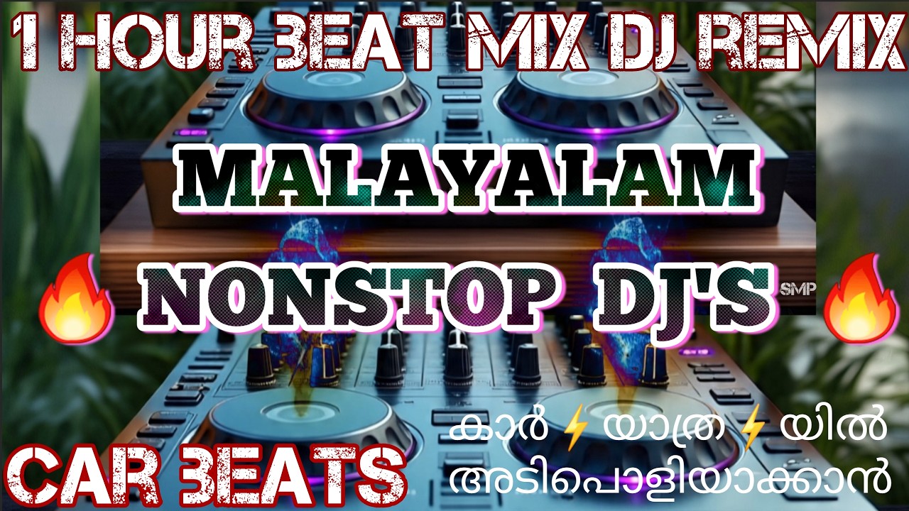 MALAYALAM NONSTOP DJ REMIX SONGS||MALAYALAM DJS||BASS BEAT BOOSTED MIXES
