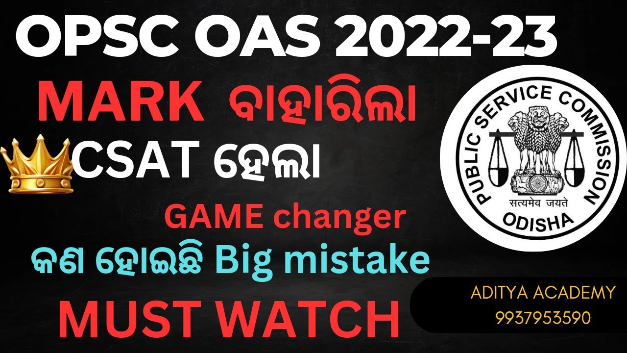 OPSC  OAS, 2022-23 Mark ବାହାରିଲା, CSAT . King 👑