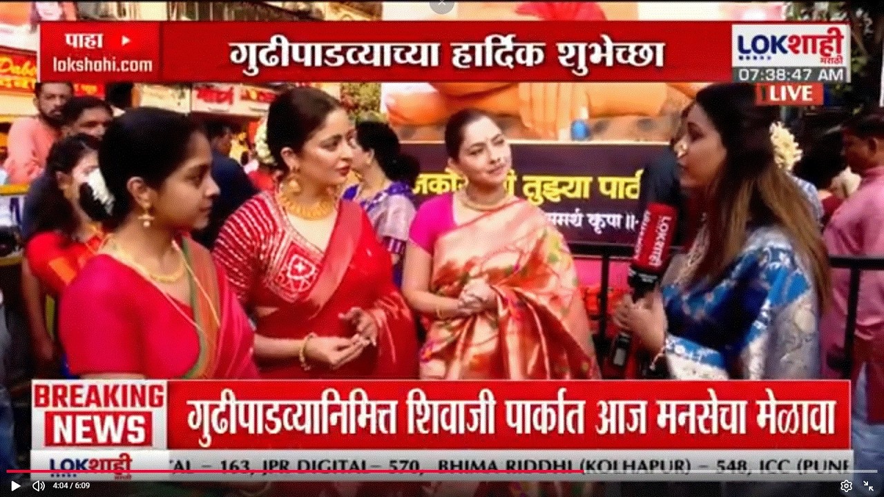 Girgaon Gudi Padwa Celebration | गिरगावातील शोभायात्रेत तिघी चित्रपटातील कलाकार सहभागी