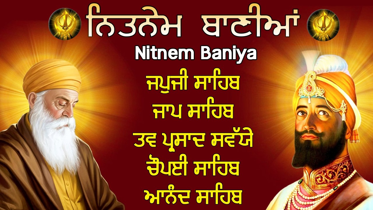 16-03-2026 Panj Bania Nitnem | ਨਿੱਤਨੇਮ ਪੰਜ ਬਾਣੀਆਂ | Japji Sahib Da Path | Satnam Waheguru Ji