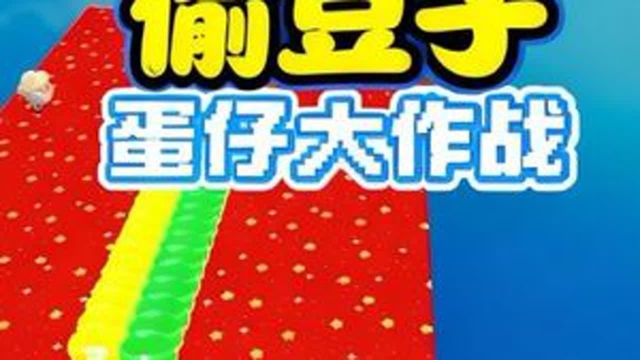 我怎么变成5分豆了！ 