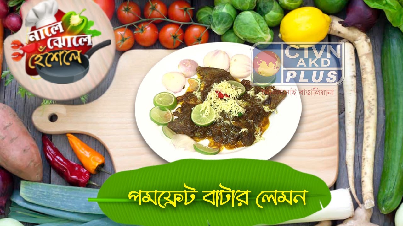 NALE JHOLE HESELE CTVN_21_07_2022- 02:30 PM