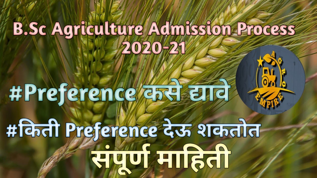 How To Give Preference For B.Sc Agri Admission Process 2020 | B.Sc Agri Admission Process|Preference