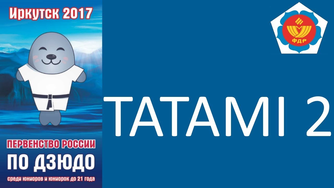 2017.11.24 Т2 Первенство России до 21 года предварительные встречи