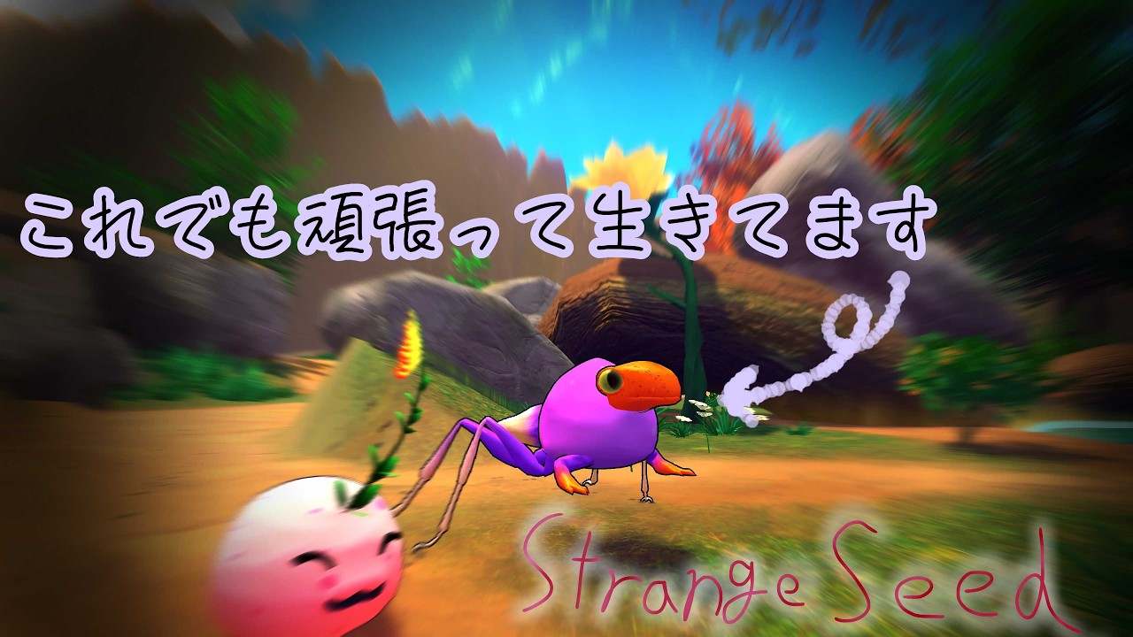 見た目がき…すごいことになるキメラ製造ゲーム【Strange Seed】
