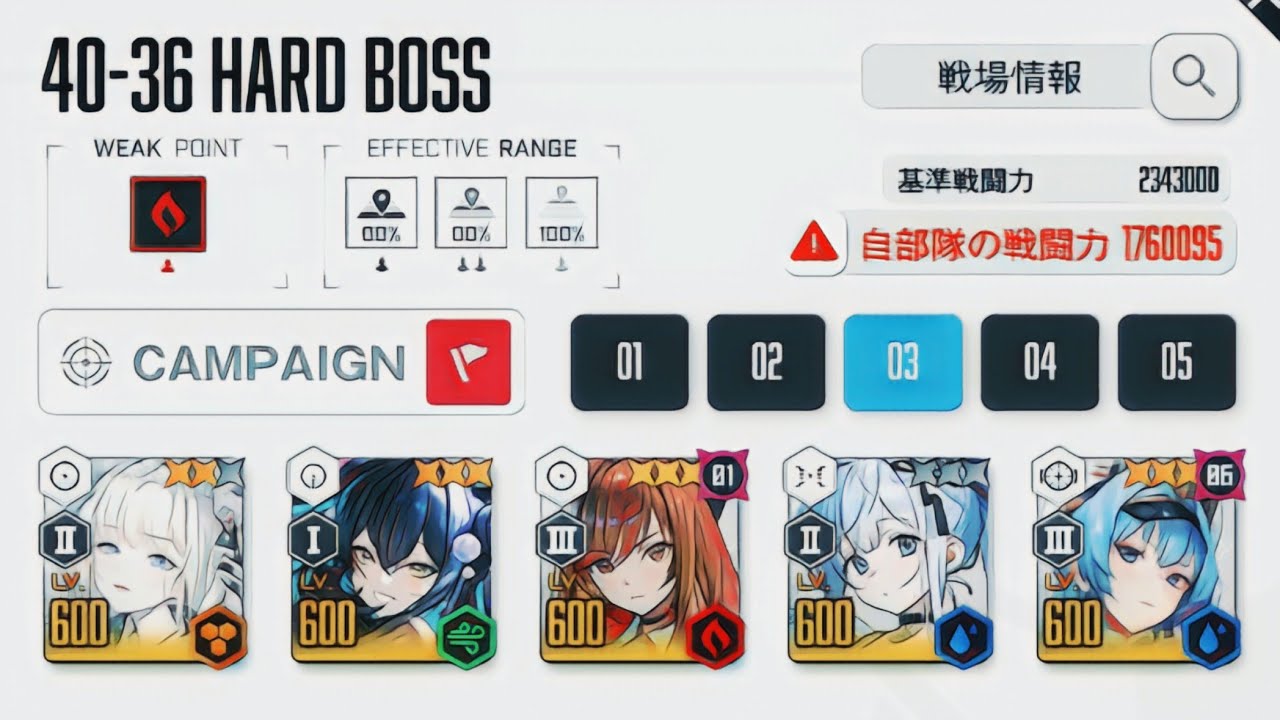 【NIKKE】HARD 40-36 ジズ  戦力1760095【スマホ Mobile】