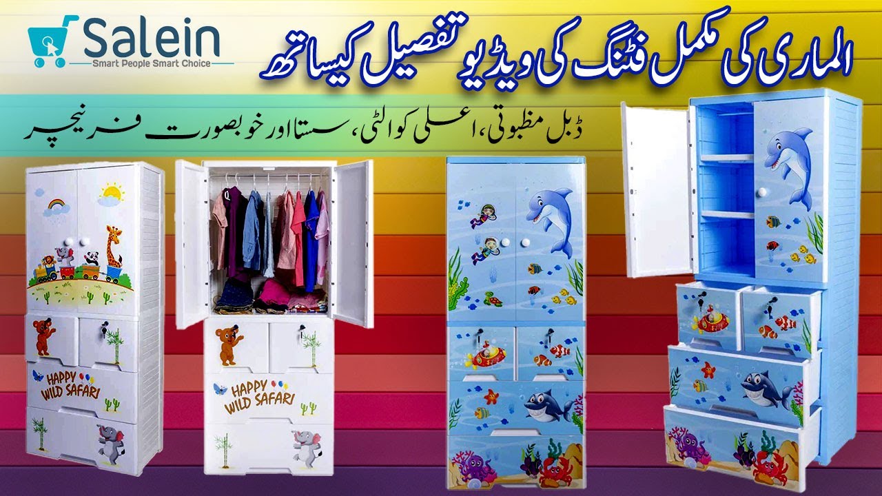 Kideez Multipurpose Almirah Review & Assembling | Toys Portable Hanging Portion #cupboard  Wardrobe