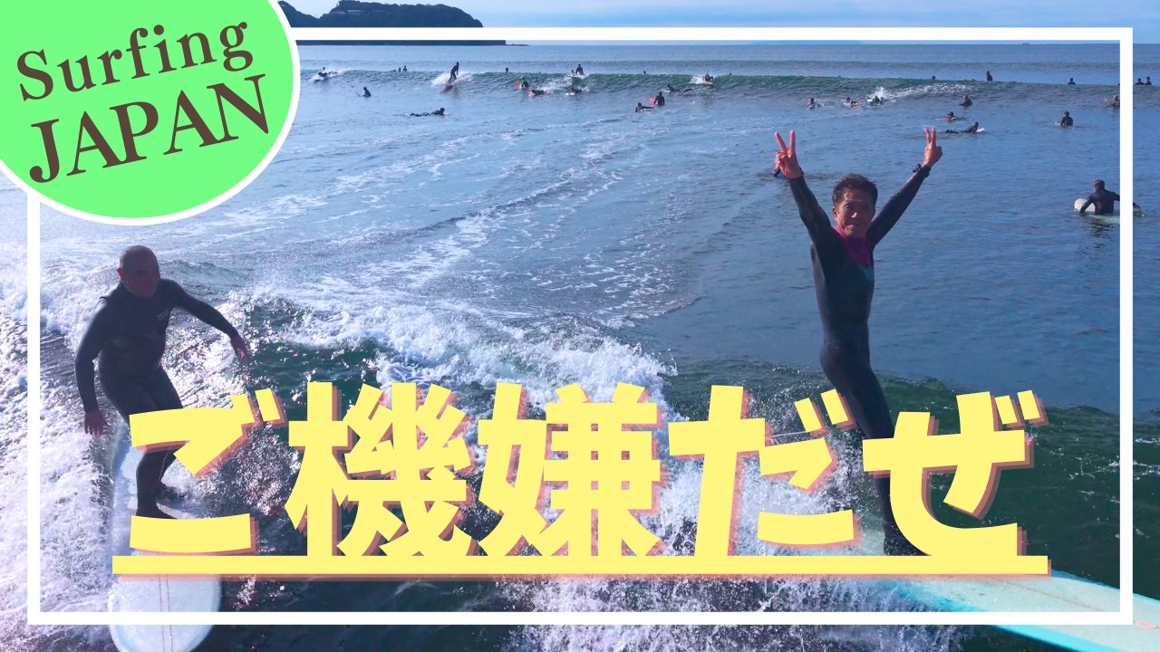 波高アップ！ 2026.3.15 鵠沼  Daily clip Vlog drone