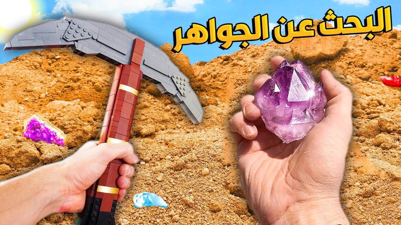 تحدي البحث عن الجواهر الثمينة في نظارة الواقع الأفتراضي 😱💲!! | Cave Digger VR