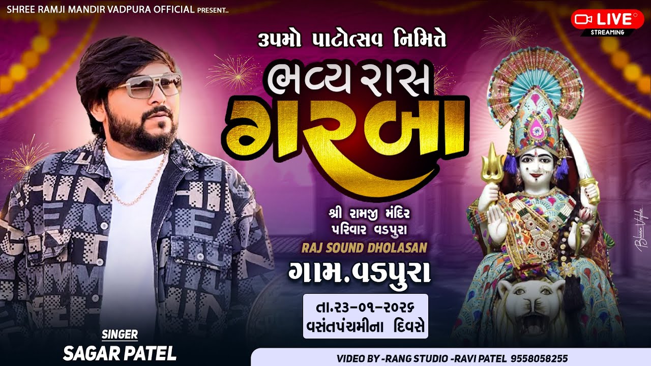 🔴LIVE || SAGAR PATEL || વસંત પંચમી || ૩૫મો પાટોત્સવ વડપુરા || 23-JAN-2026 || By Rang Studio