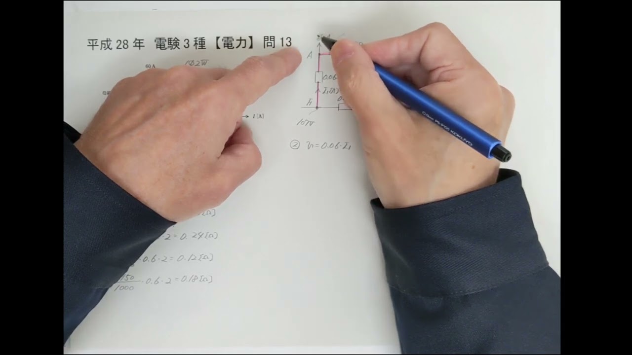 平成28年電験3種【電力】問13